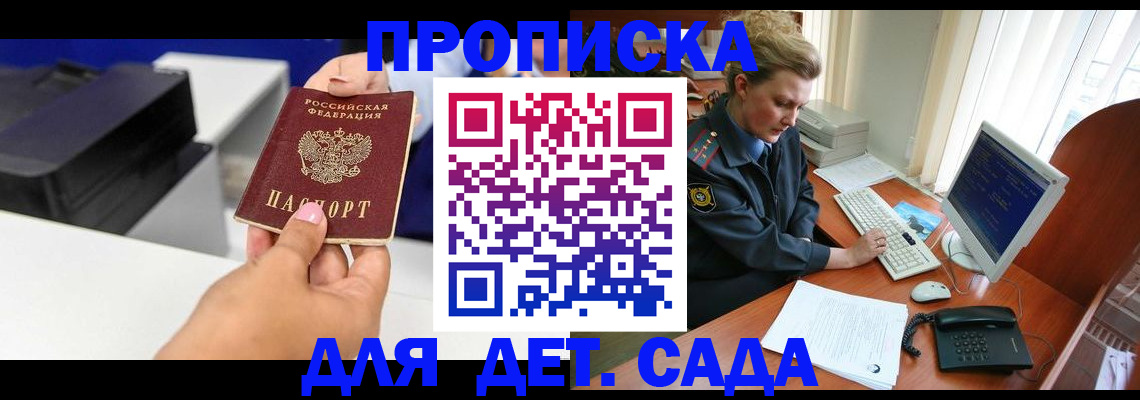 временная регистрация собственник в Магаданской области